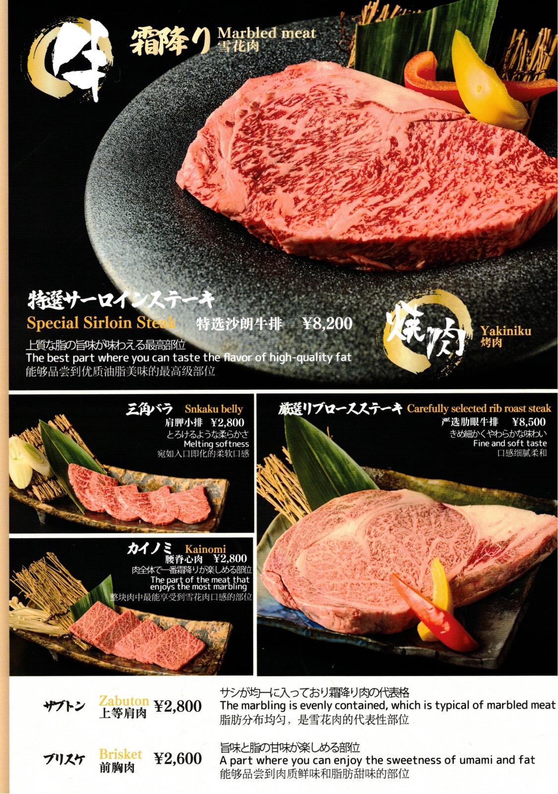 Shabu-Shabu Vegetable Platter - halal wagyu Gyu Sakura