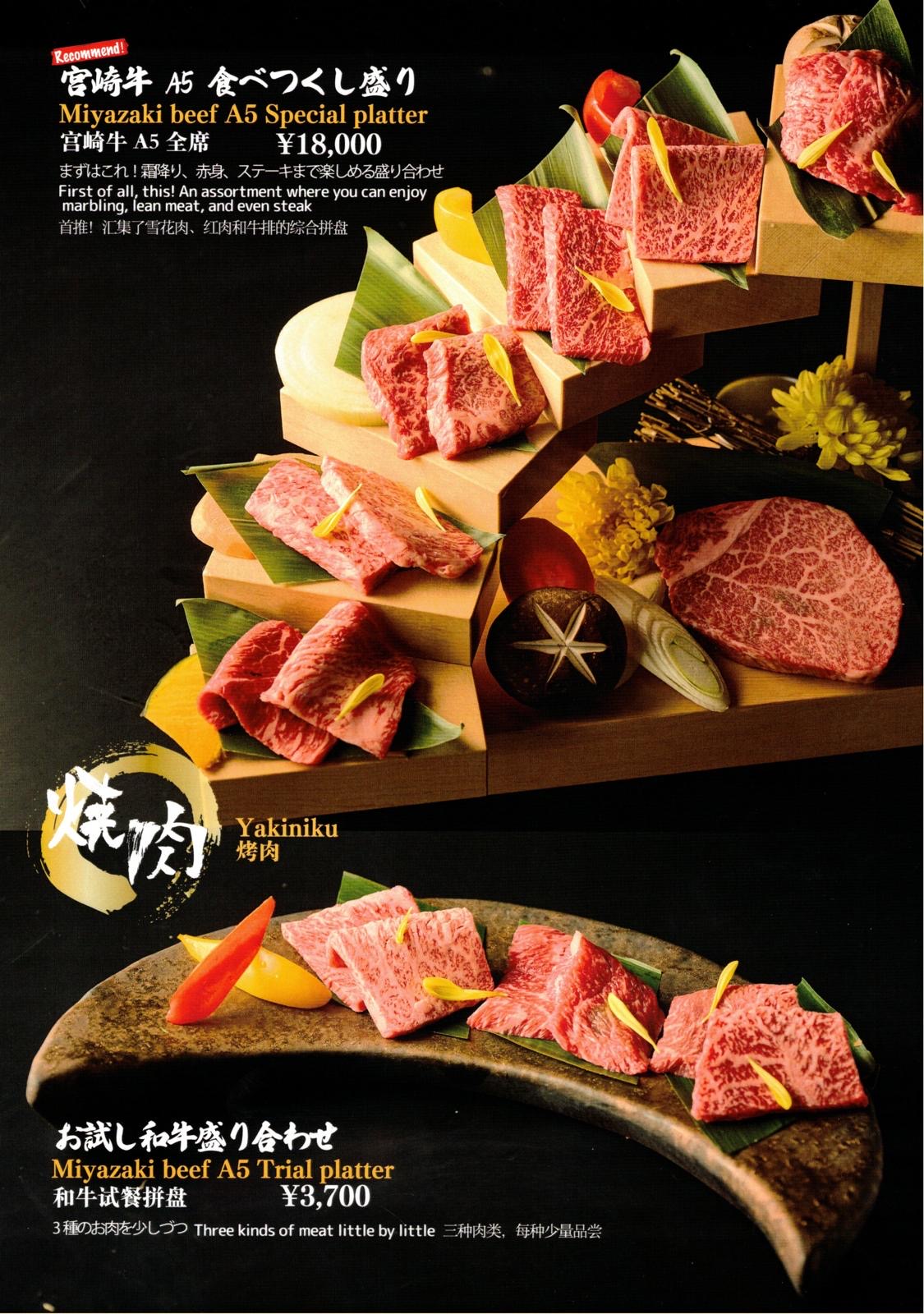 Miyazaki A5 — 6 Kinds Platter - halal wagyu Gyu Sakura