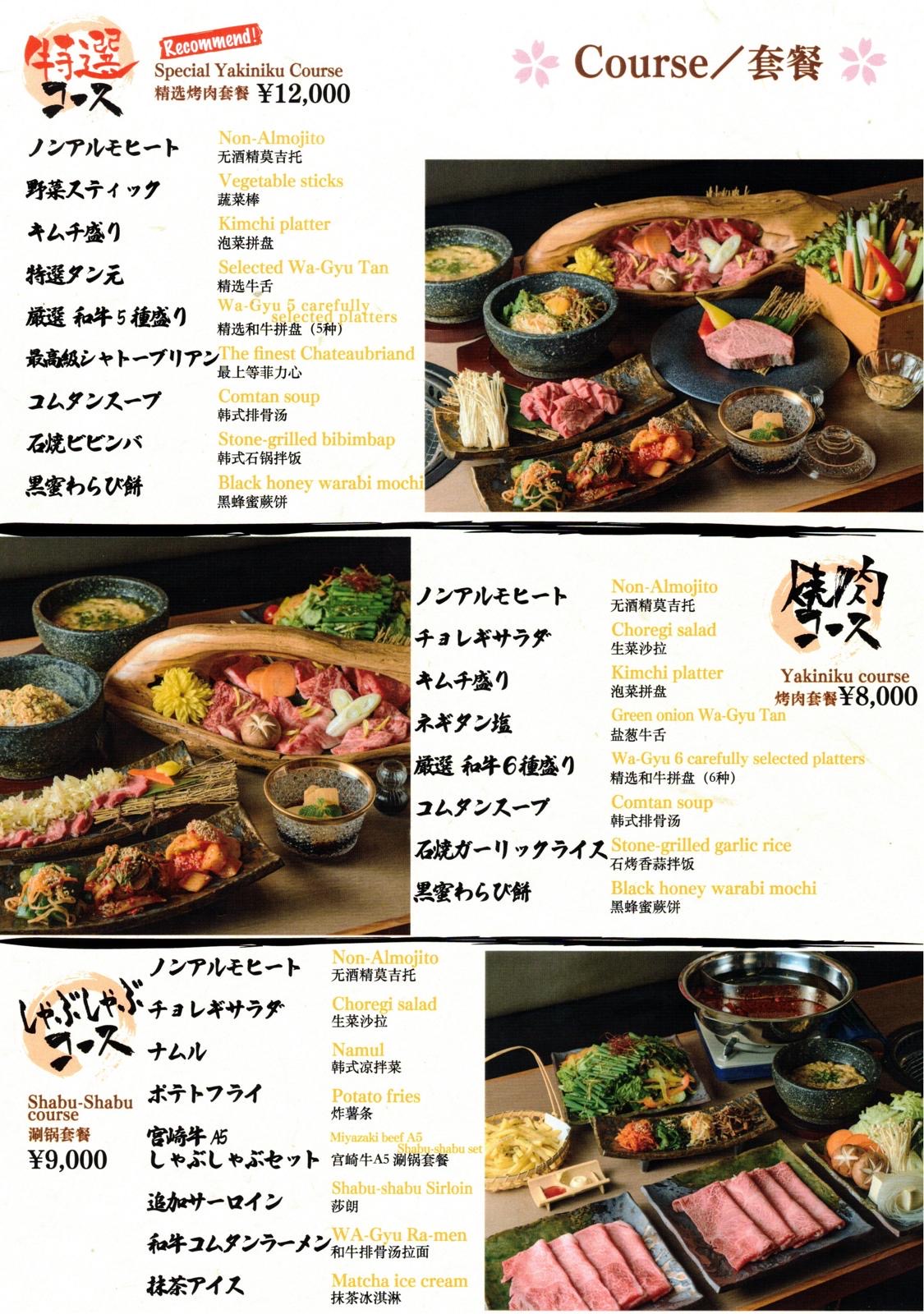 Wagyu Meat Sushi - halal wagyu Gyu Sakura